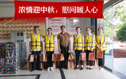 浓情迎中秋，，，，，慰问暖人心