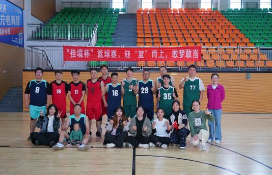 【第二届“437ccm必赢国际杯”篮球赛】迎“篮”而上，，，，，敢梦敢当
